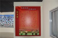 校史館