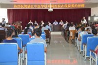 加強院校合作，譜寫中醫藥事業新篇章